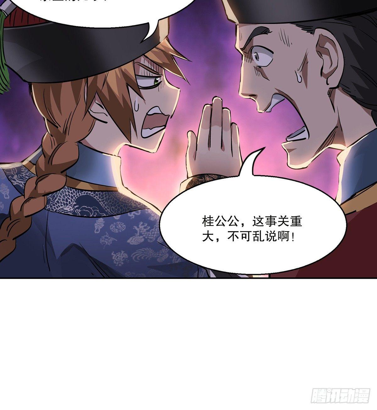 第七十三话 难道我小命不保？！9
