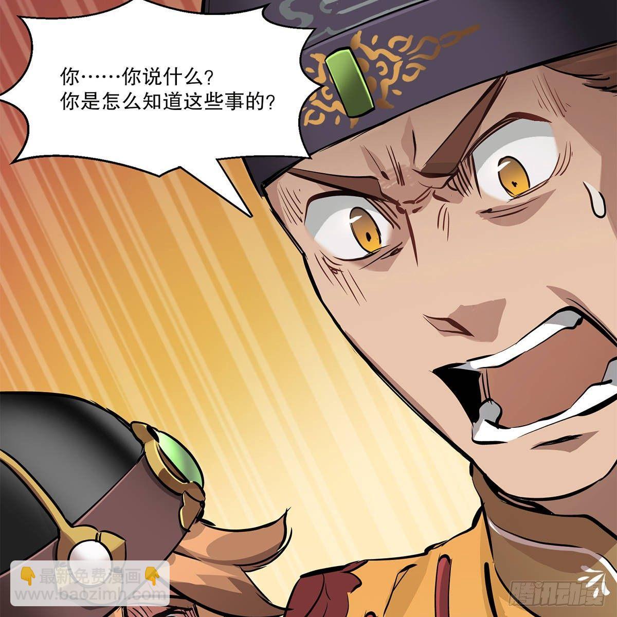 第八十二话 旁敲侧击11