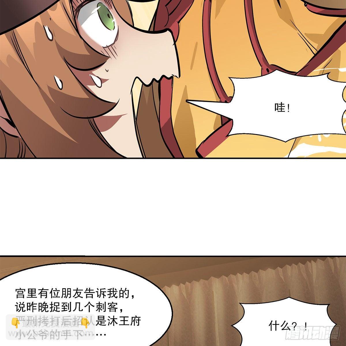 第八十二话 旁敲侧击12