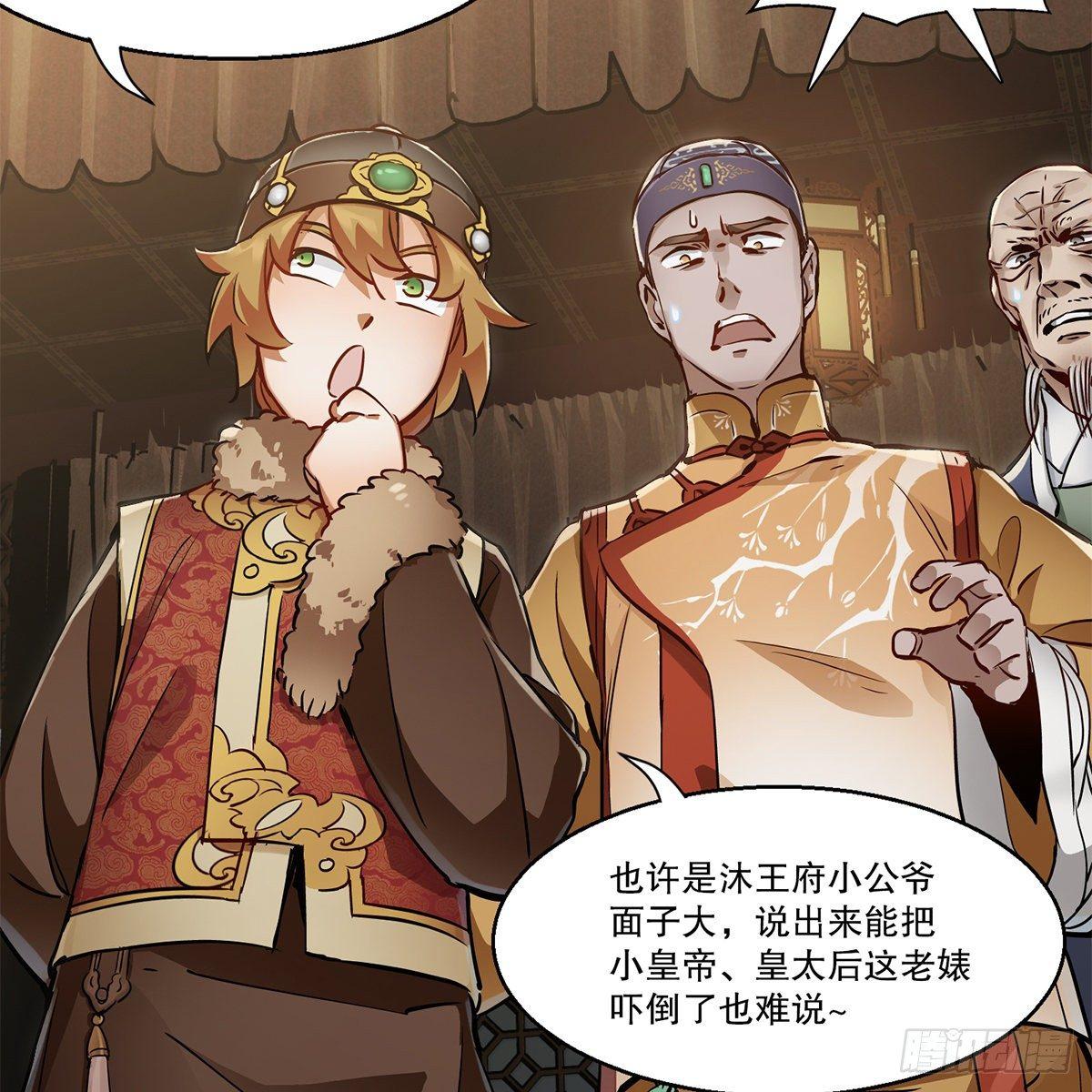 第八十二话 旁敲侧击13
