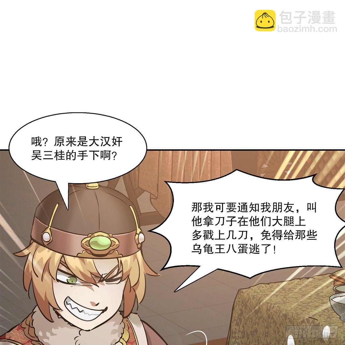 第八十二话 旁敲侧击16