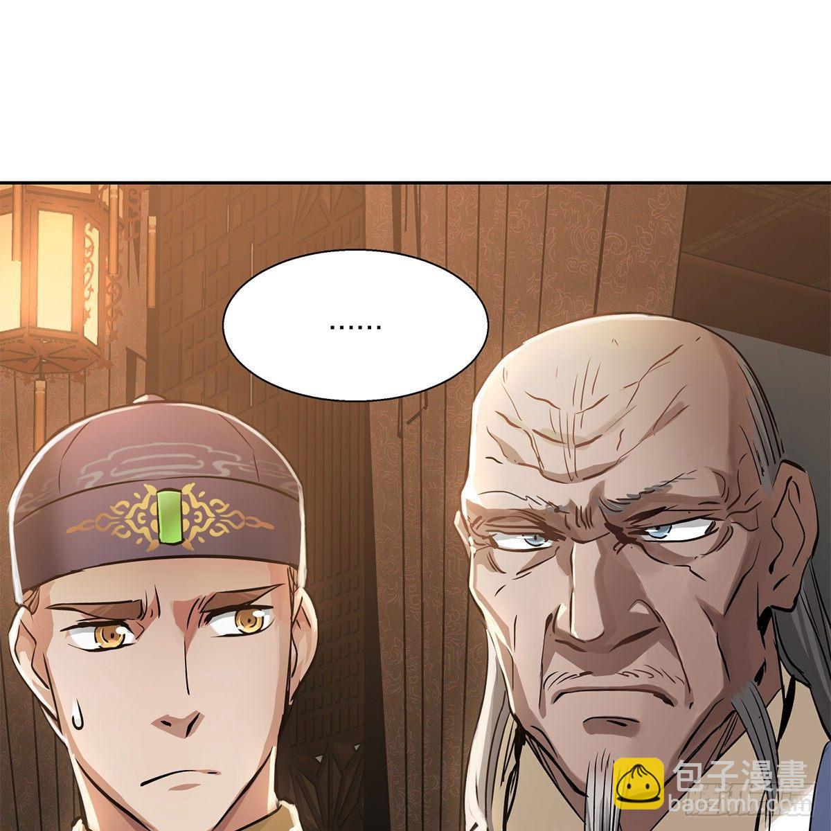 第八十二话 旁敲侧击18