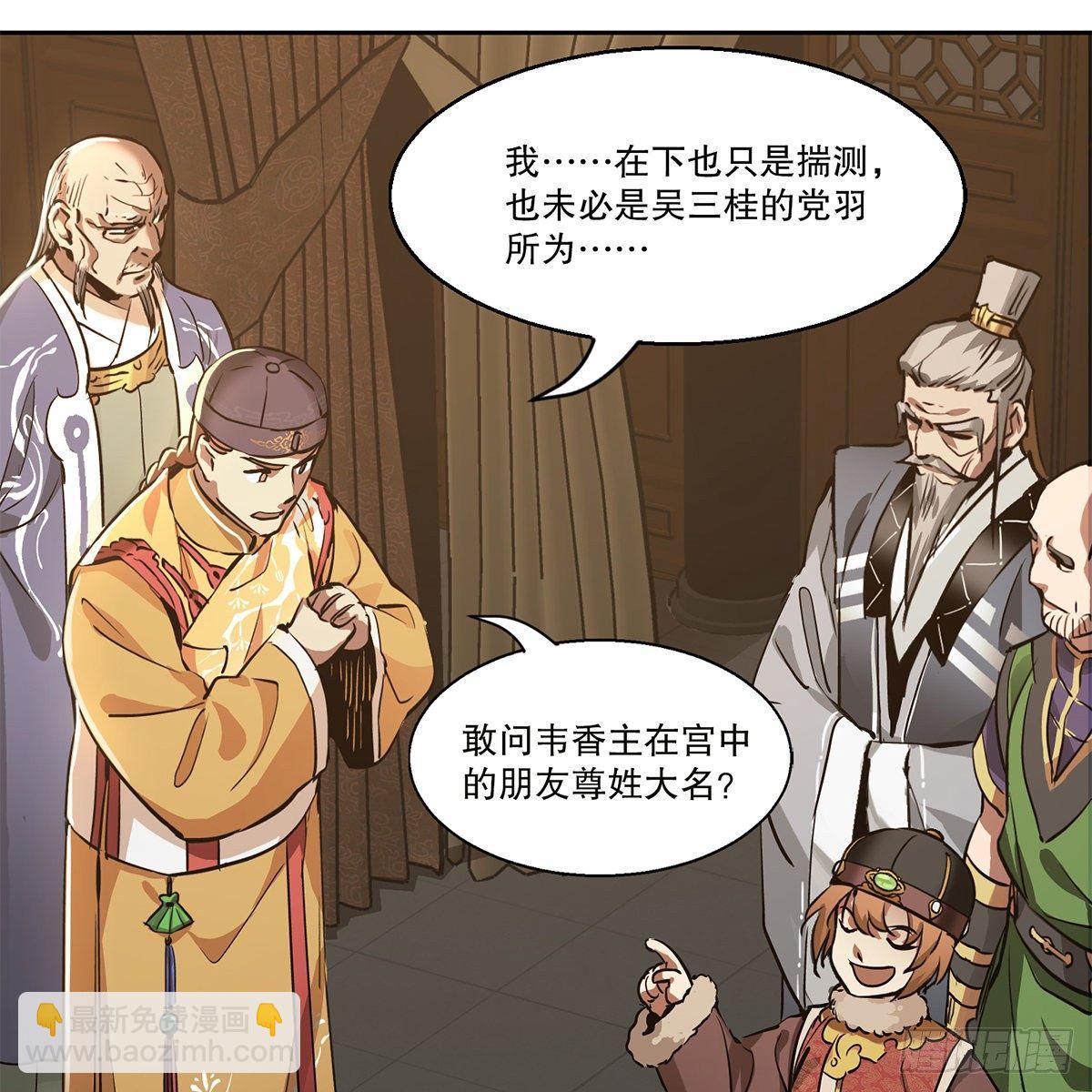 第八十二话 旁敲侧击20