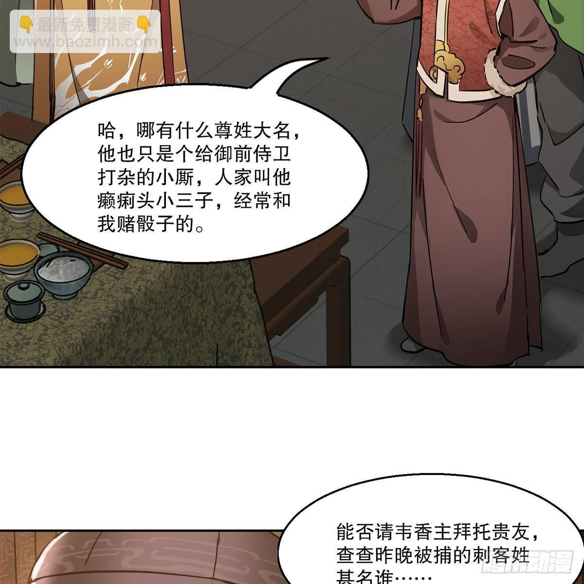 第八十二话 旁敲侧击21