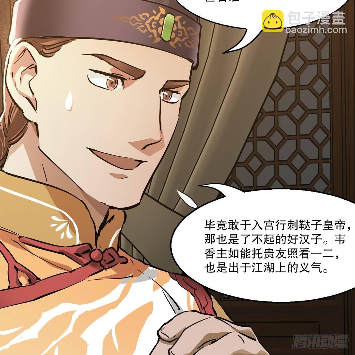 第八十二话 旁敲侧击22