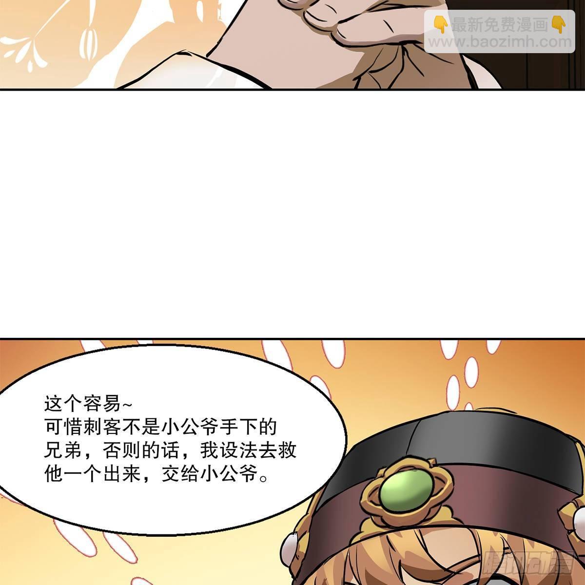 第八十二话 旁敲侧击23