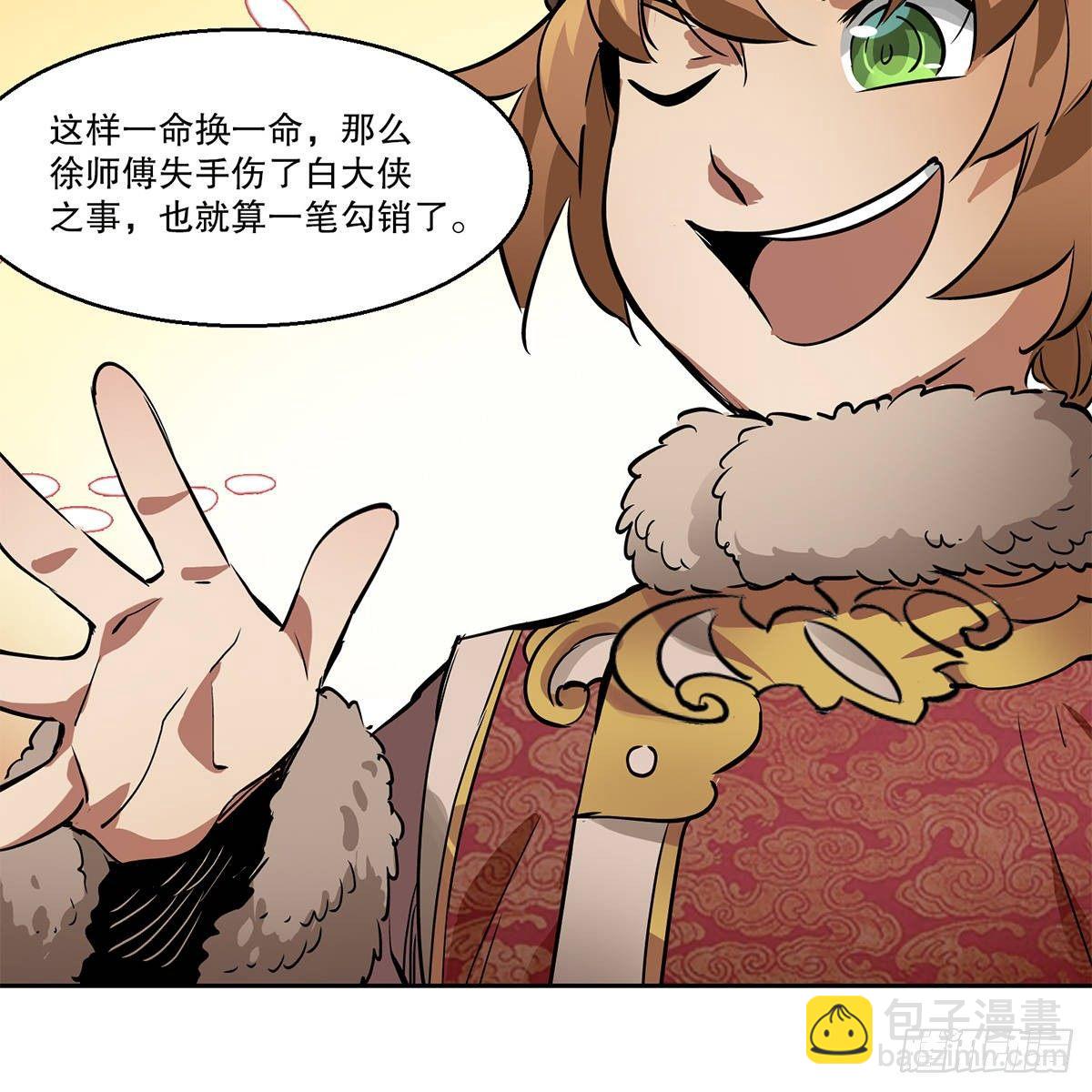 第八十二话 旁敲侧击24