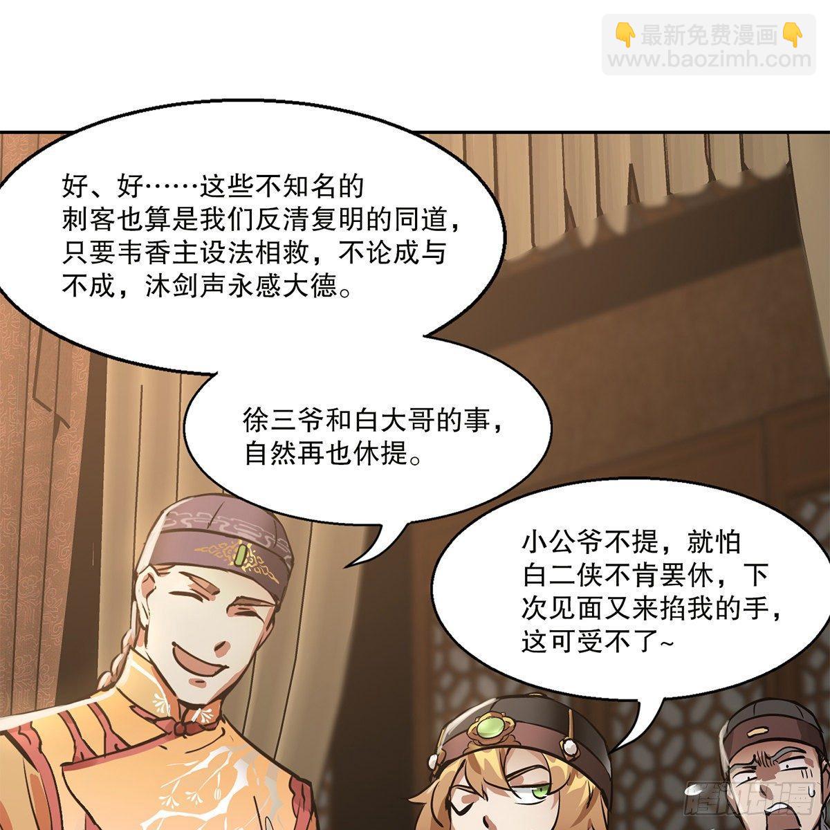 第八十二话 旁敲侧击25
