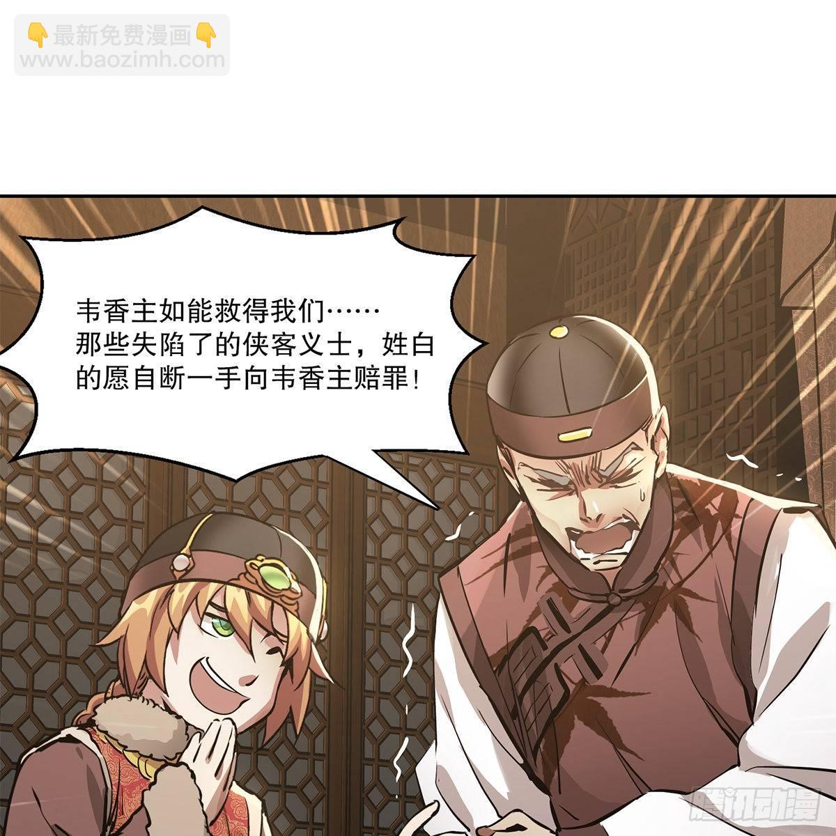 第八十二话 旁敲侧击27