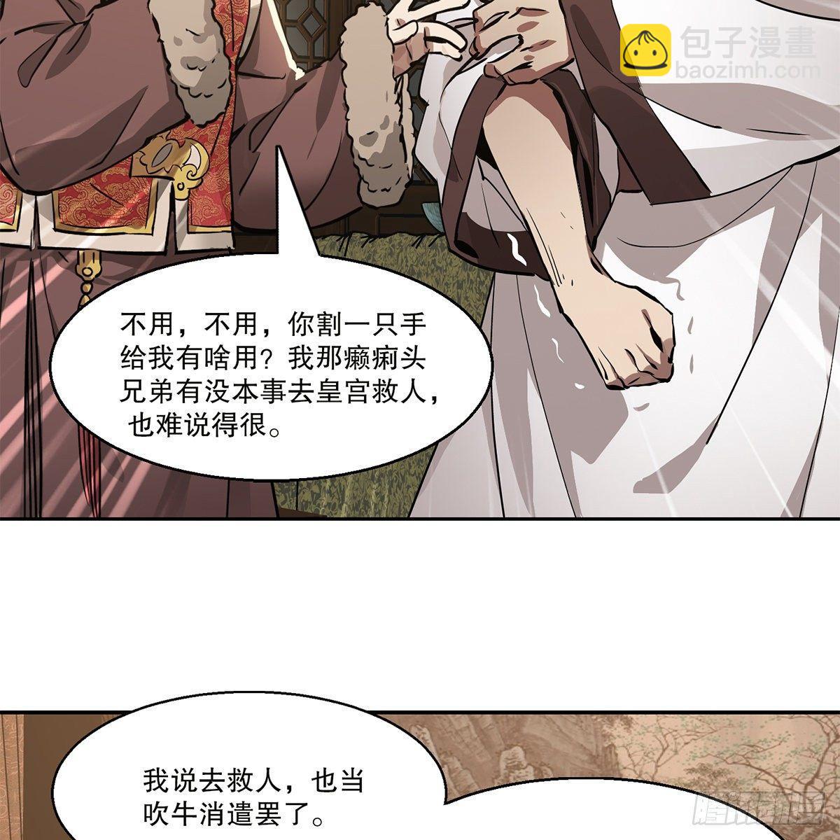 第八十二话 旁敲侧击28