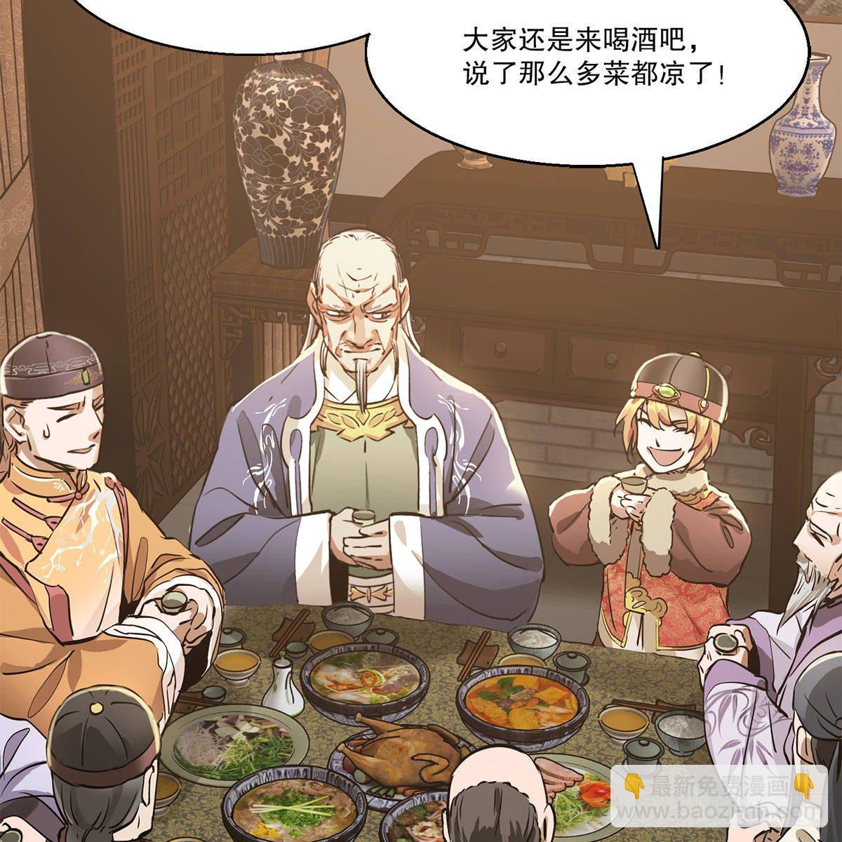 第八十二话 旁敲侧击29