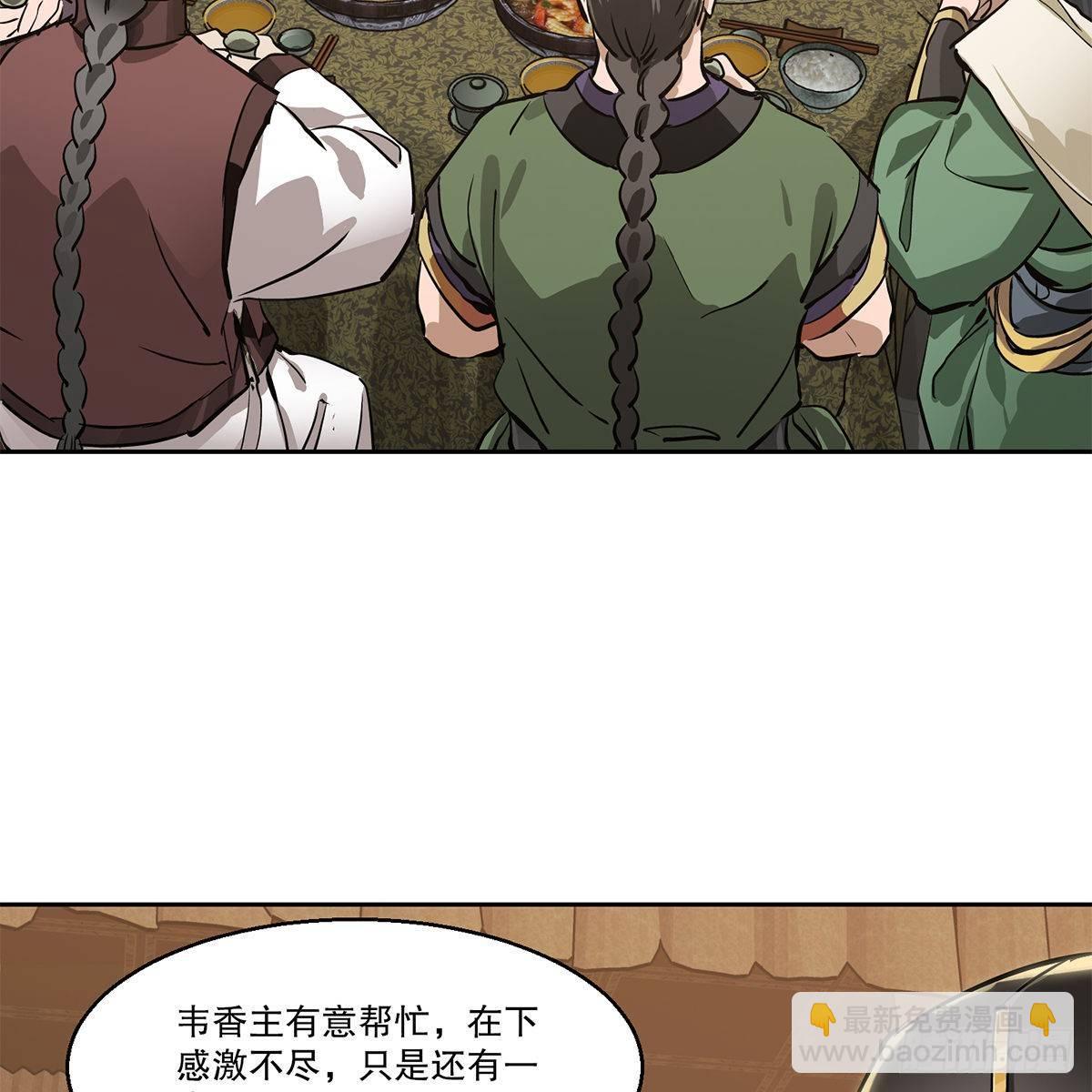 第八十二话 旁敲侧击30