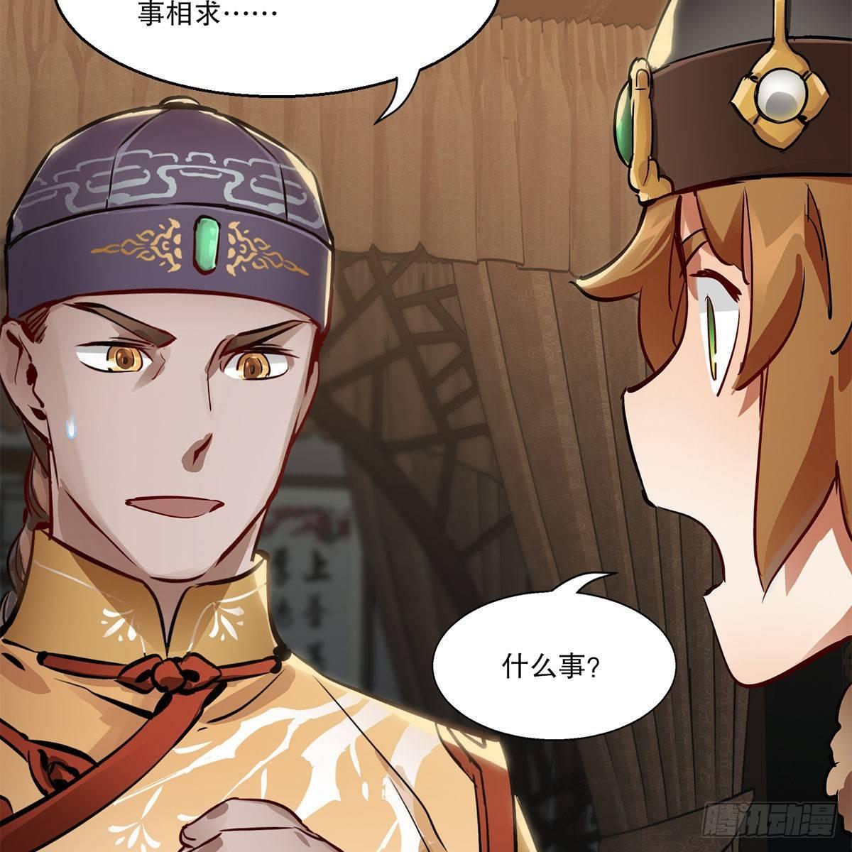 第八十二话 旁敲侧击31