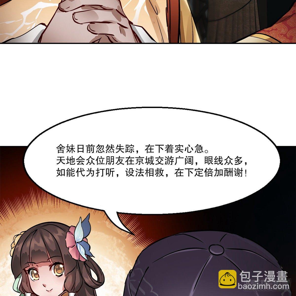 第八十二话 旁敲侧击32