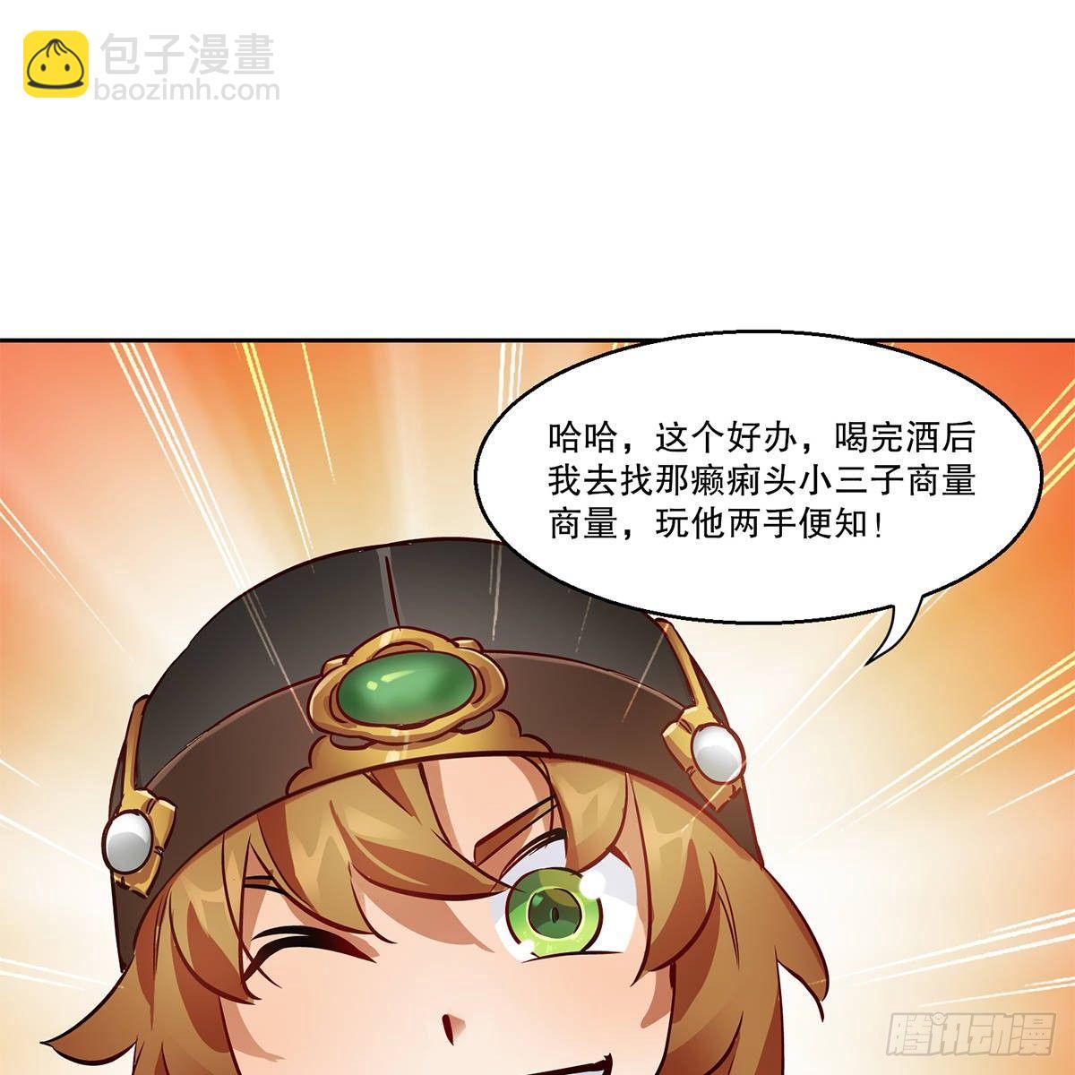 第八十二话 旁敲侧击34