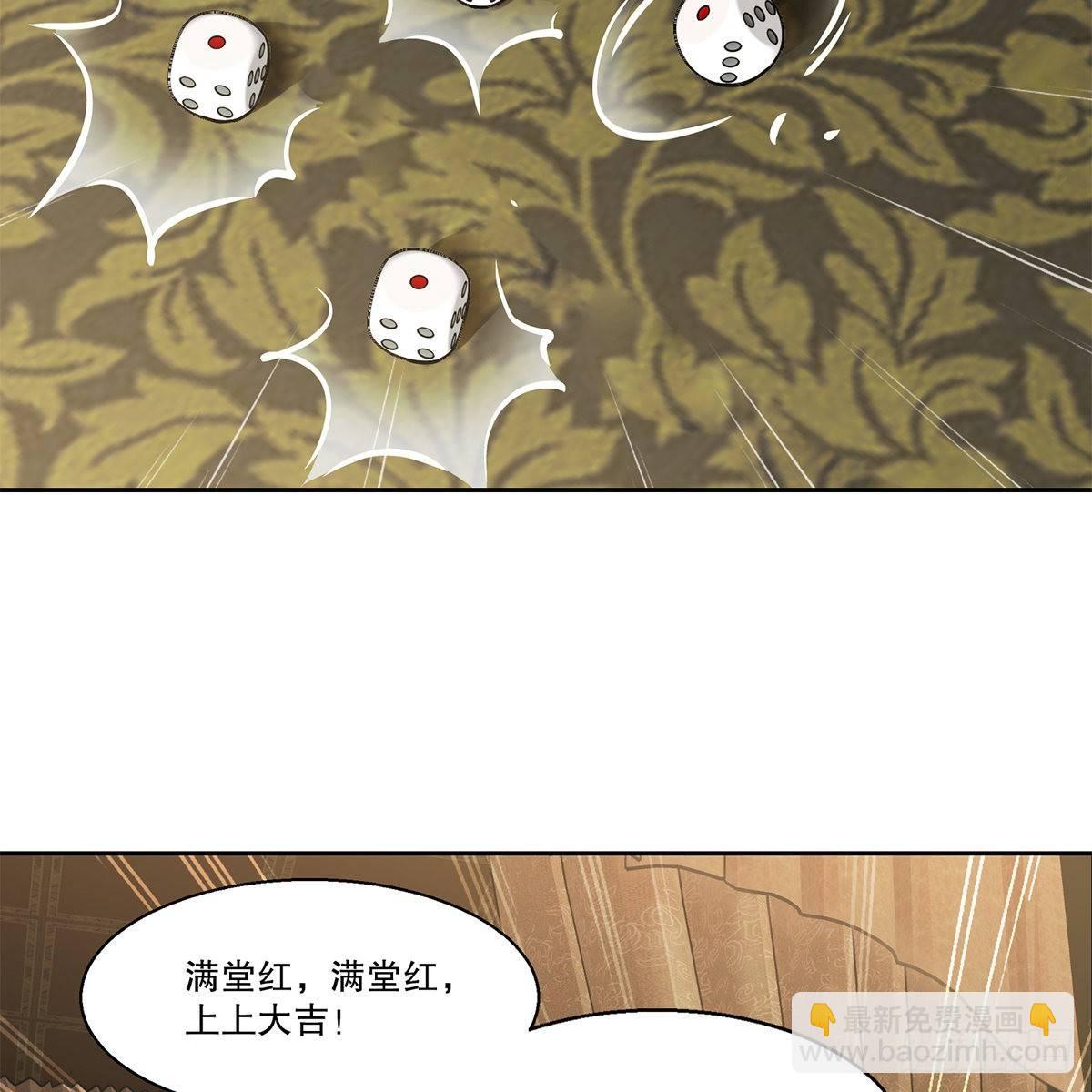 第八十二话 旁敲侧击37