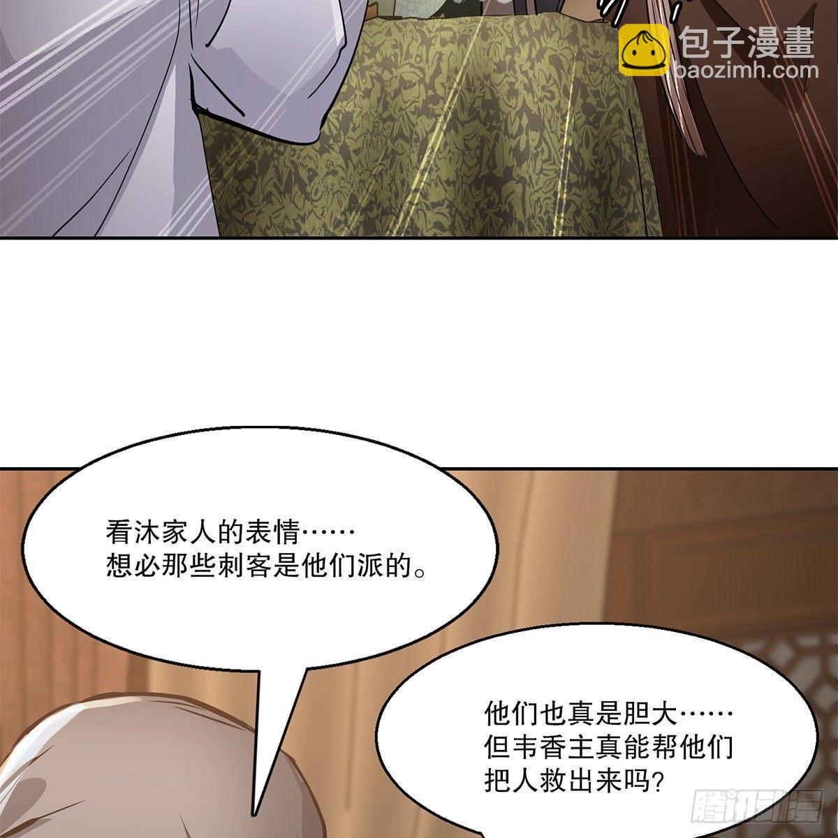 第八十二话 旁敲侧击39