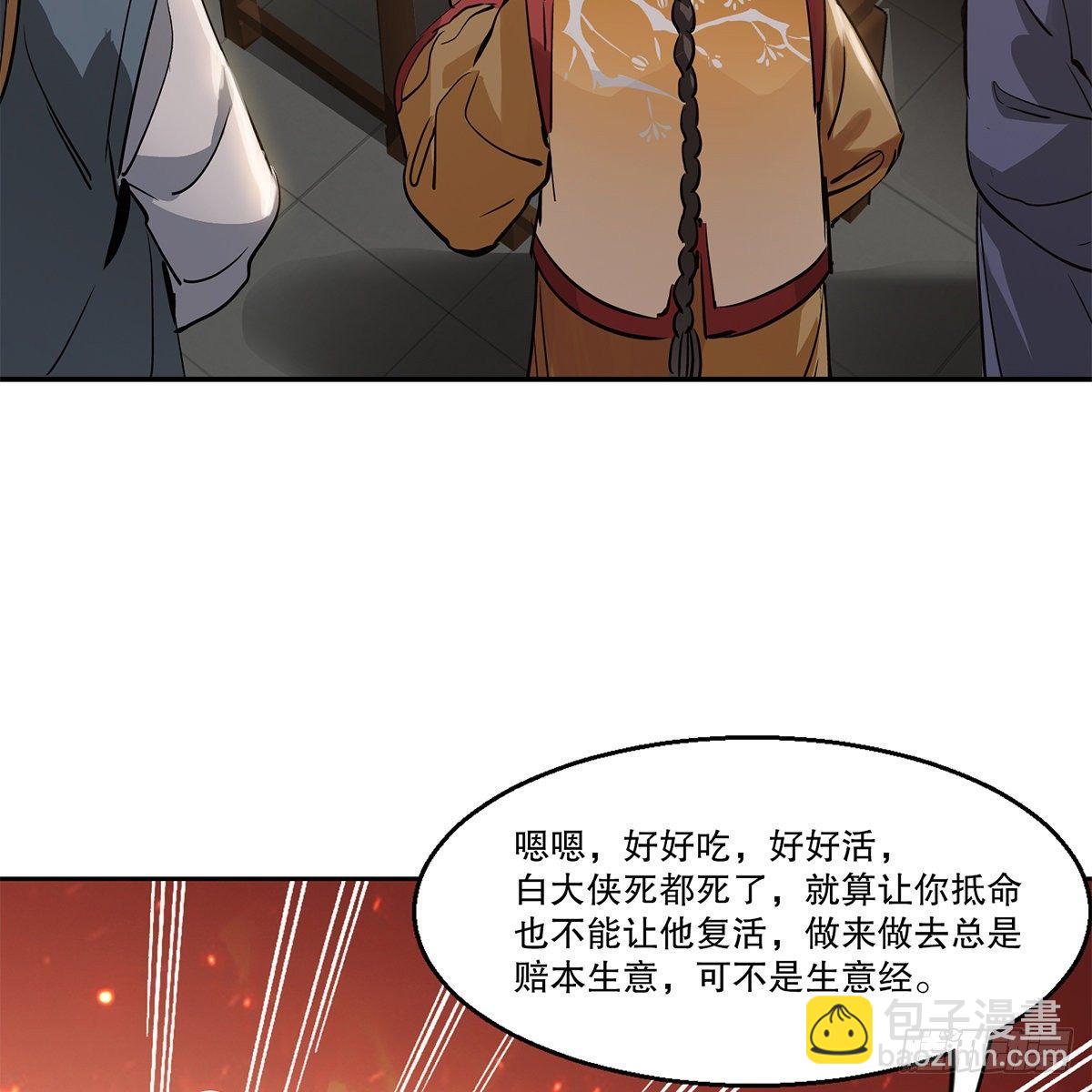 第八十二话 旁敲侧击5