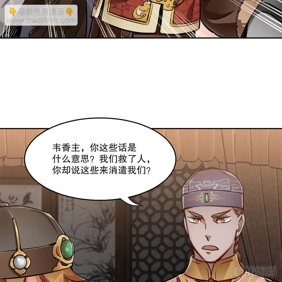 第八十二话 旁敲侧击7