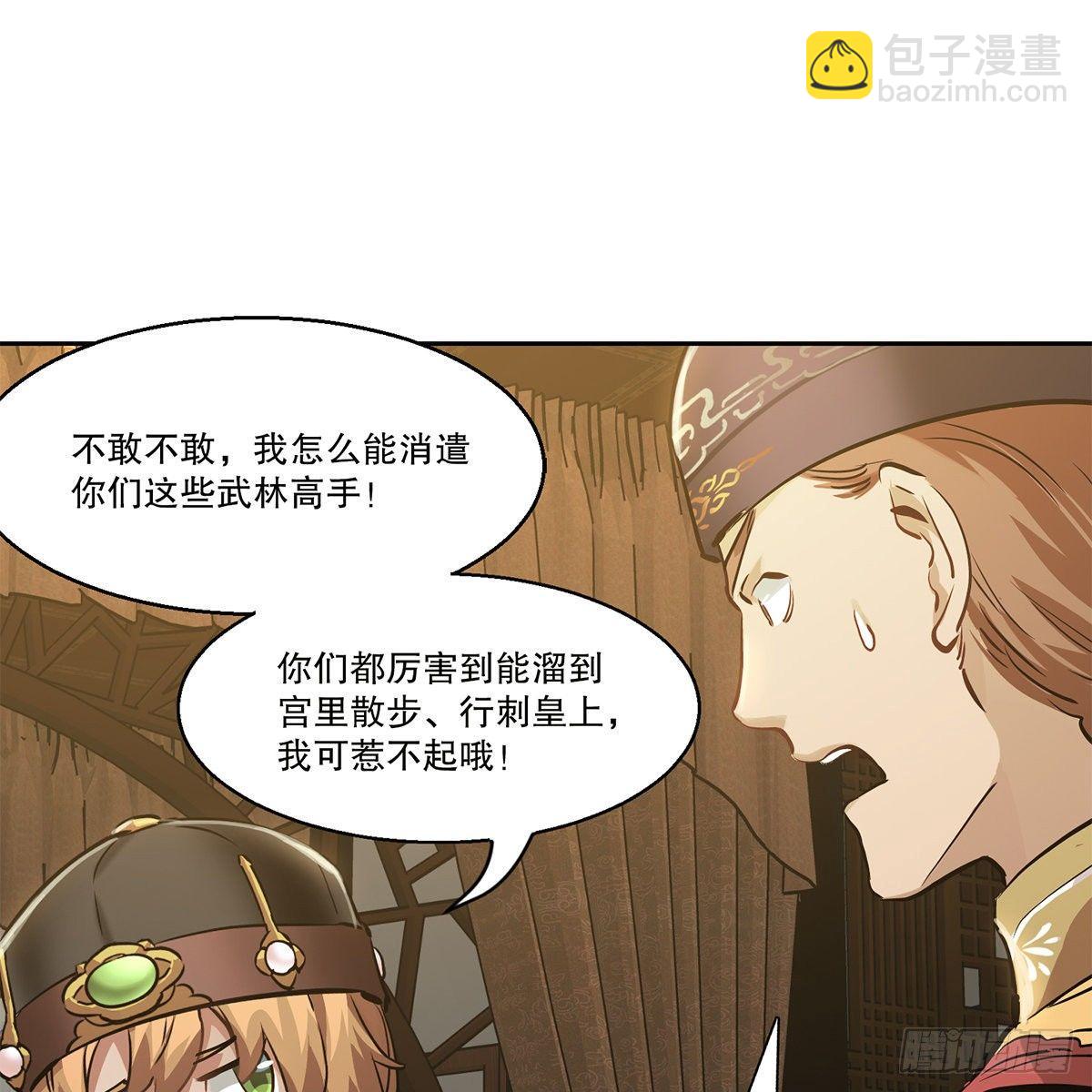 第八十二话 旁敲侧击9