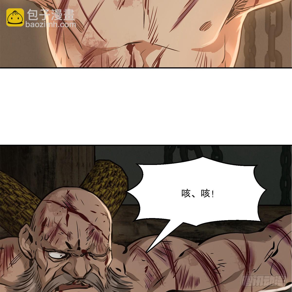 第八十五话 以身相报10