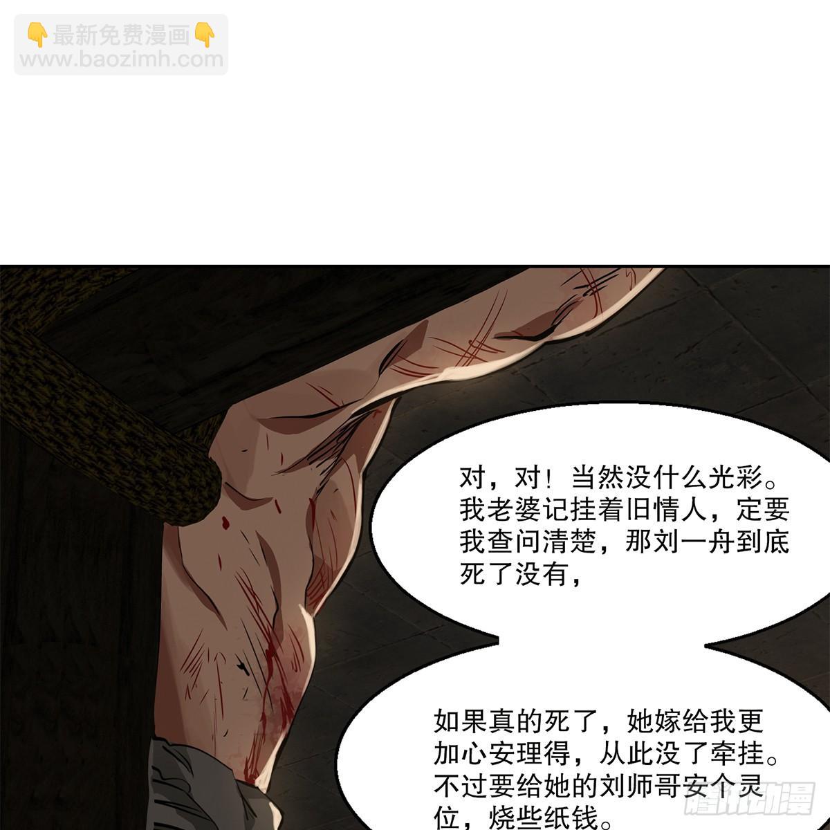 第八十五话 以身相报12