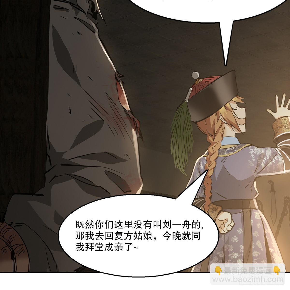 第八十五话 以身相报13