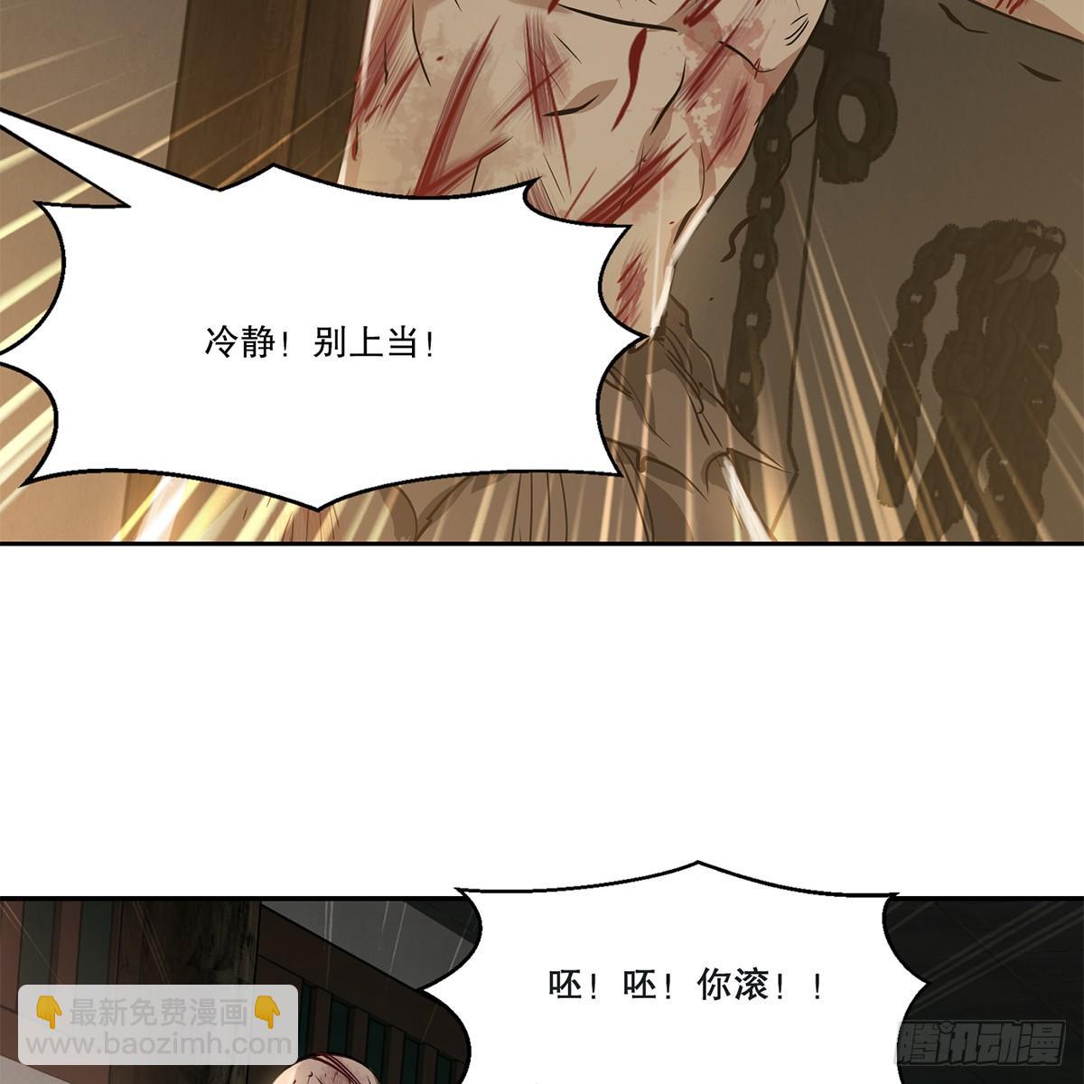 第八十五话 以身相报15