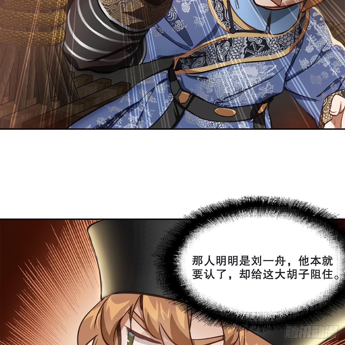 第八十五话 以身相报17