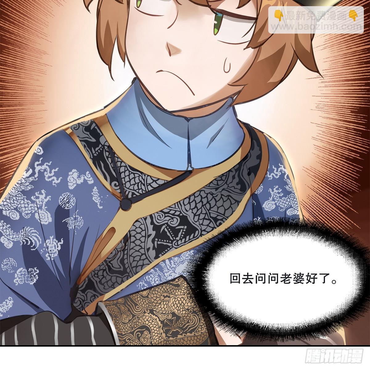 第八十五话 以身相报18