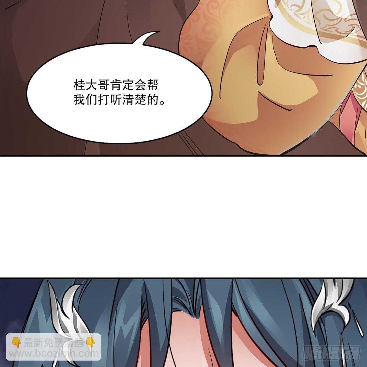 第八十五话 以身相报22