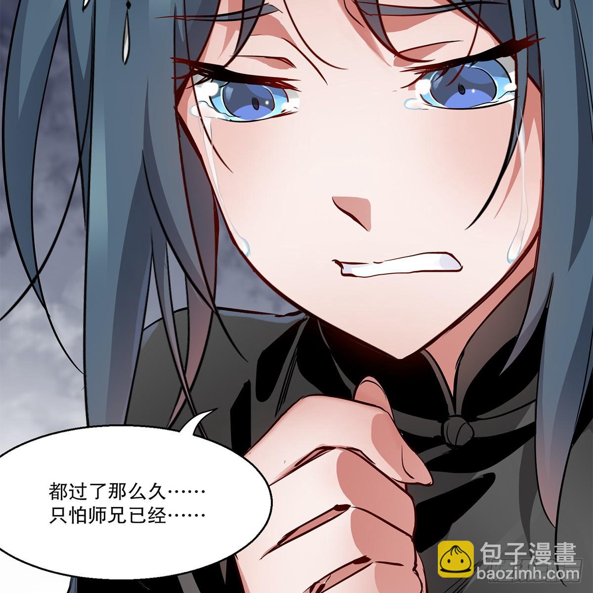 第八十五话 以身相报23
