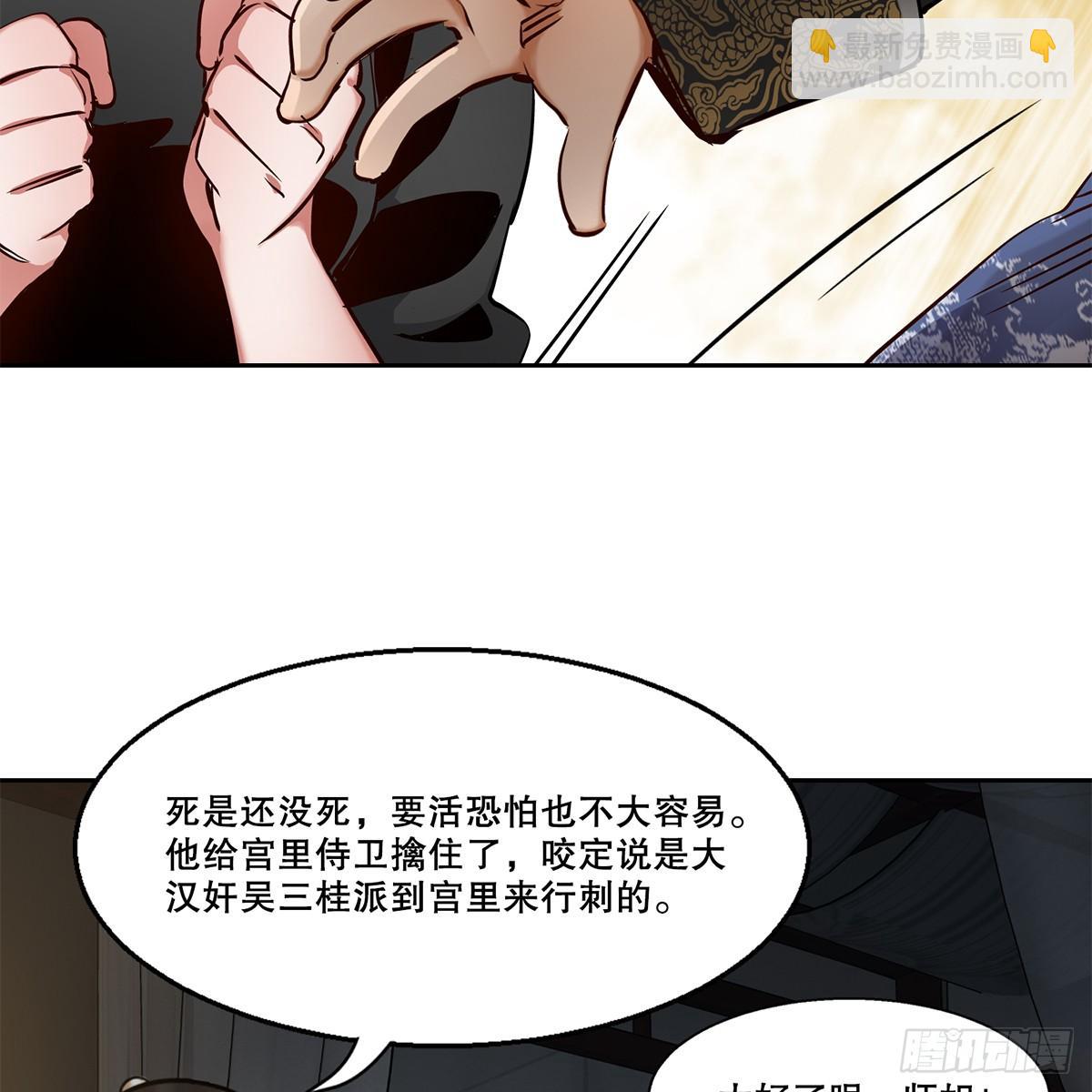 第八十五话 以身相报29