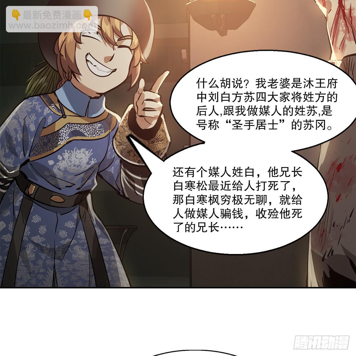 第八十五话 以身相报3
