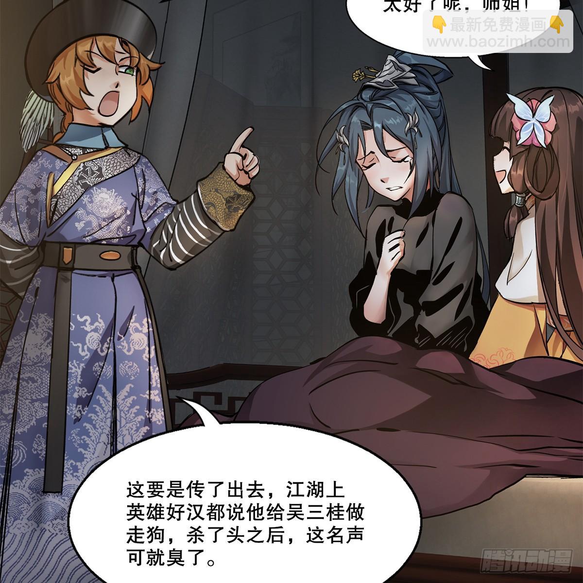 第八十五话 以身相报30