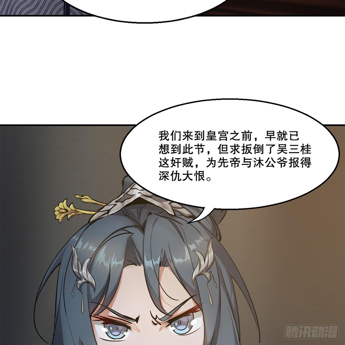 第八十五话 以身相报31