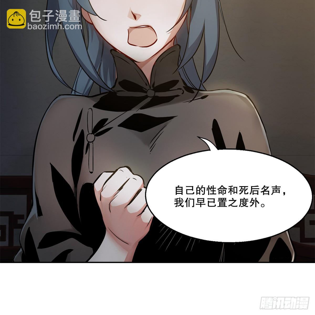 第八十五话 以身相报32