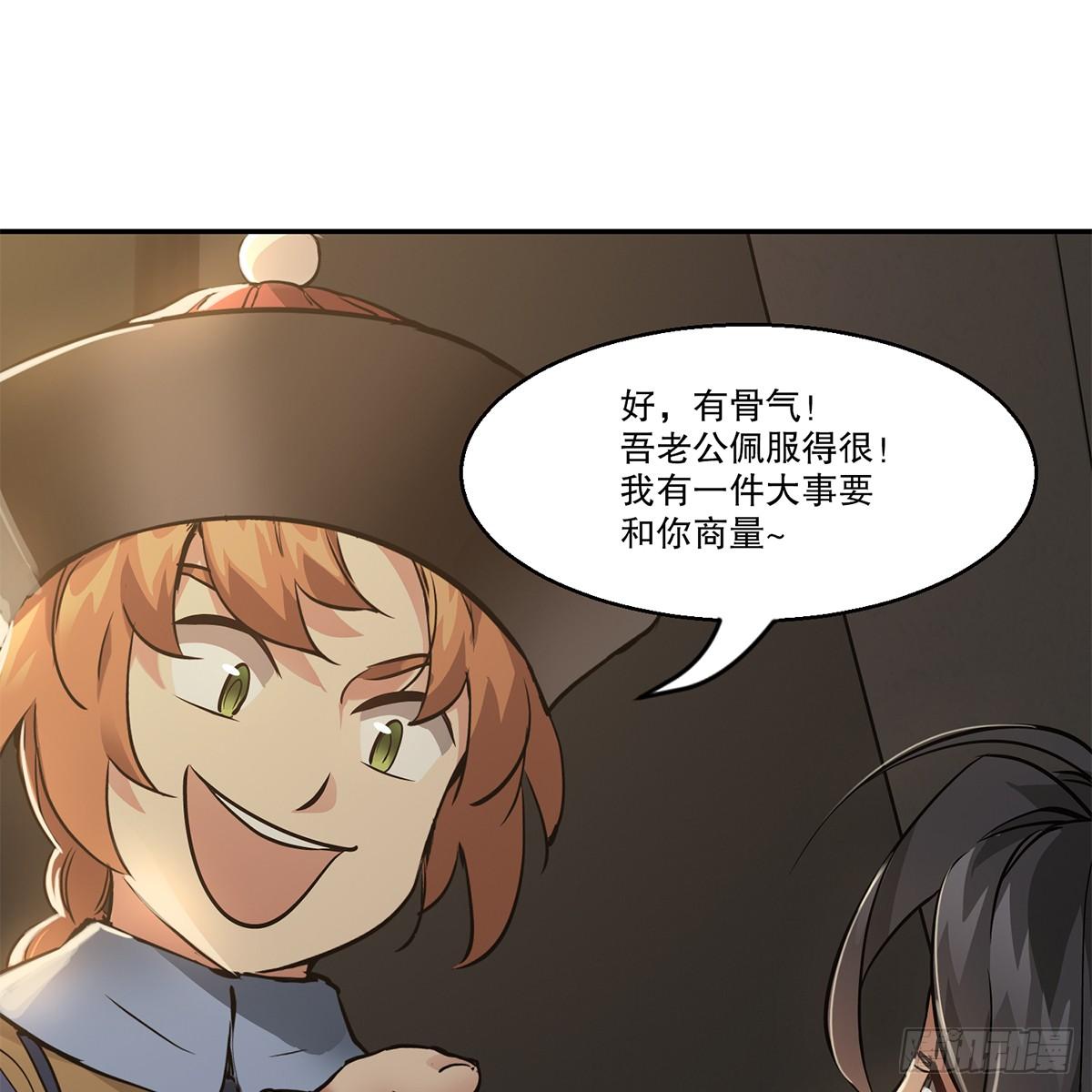 第八十五话 以身相报33