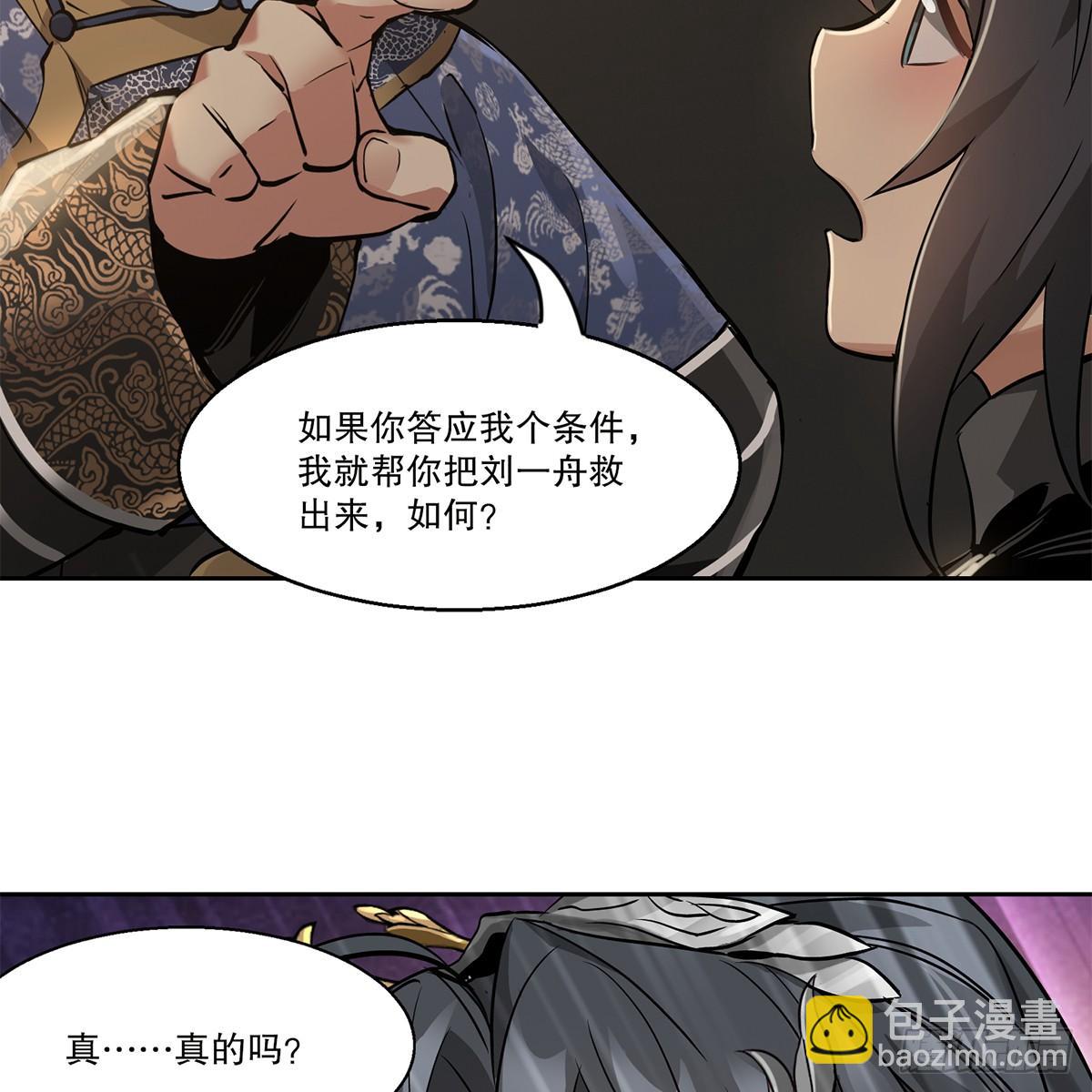 第八十五话 以身相报34