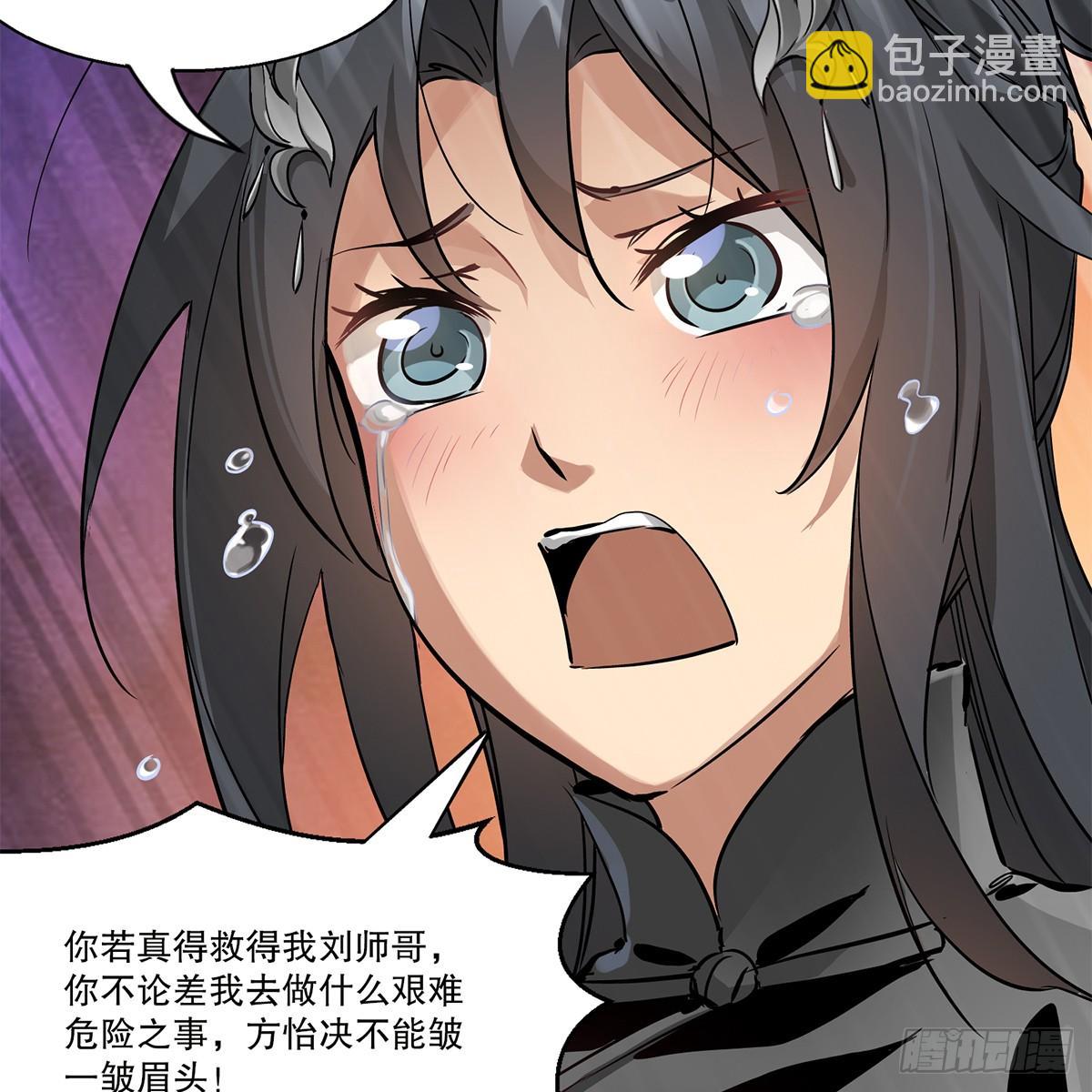 第八十五话 以身相报35