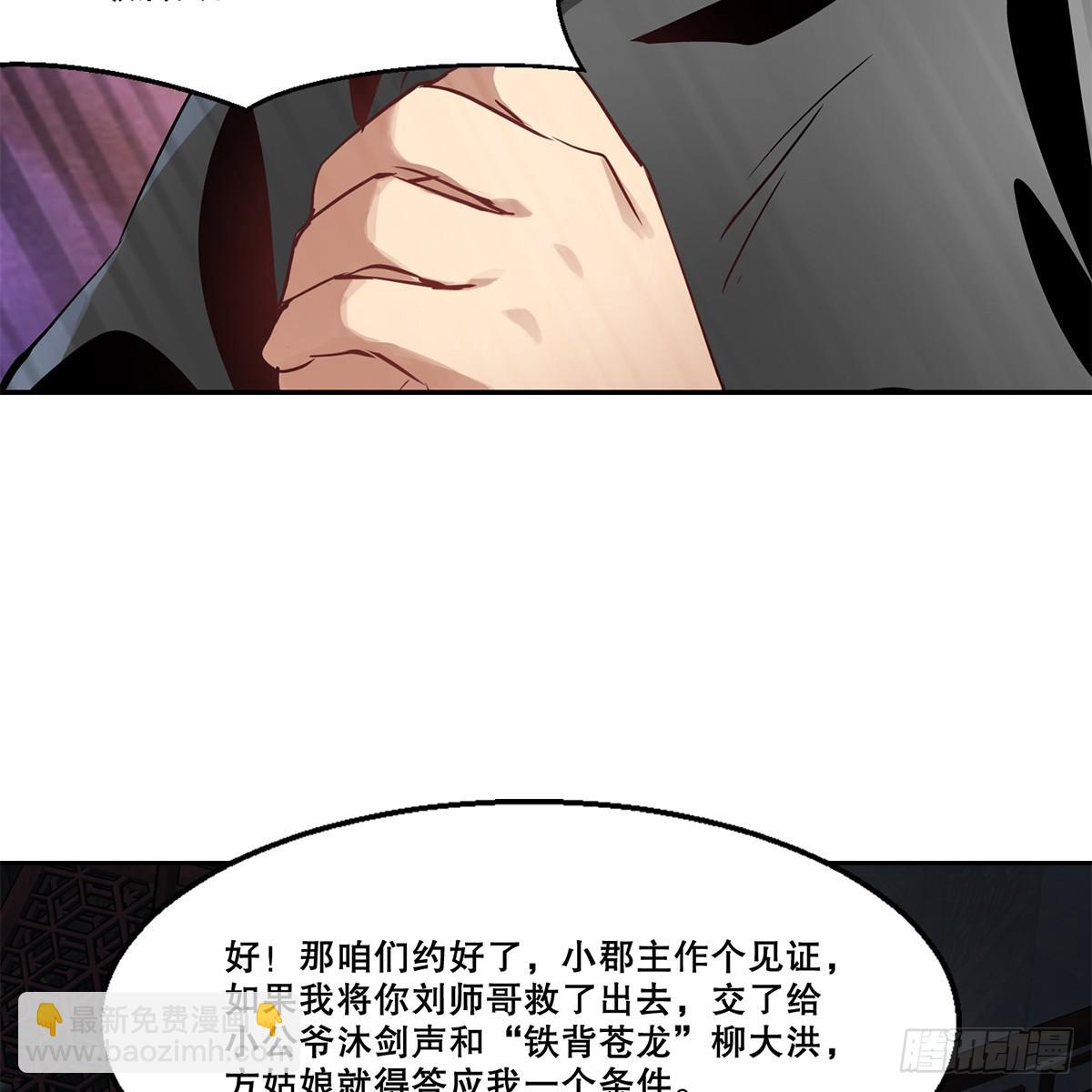 第八十五话 以身相报36