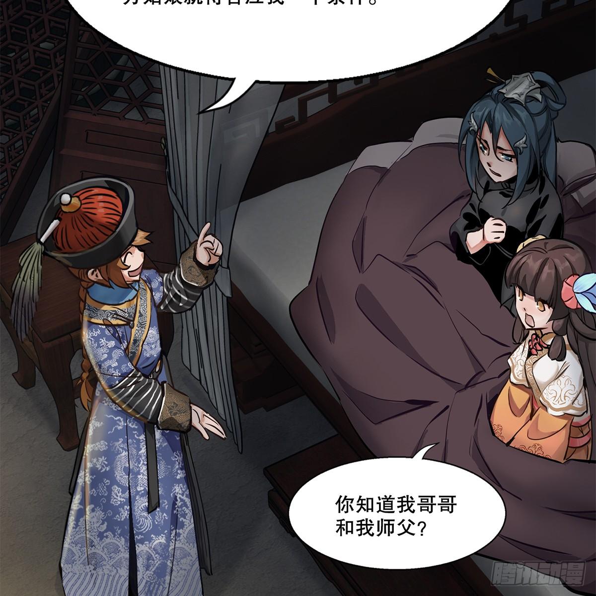 第八十五话 以身相报37