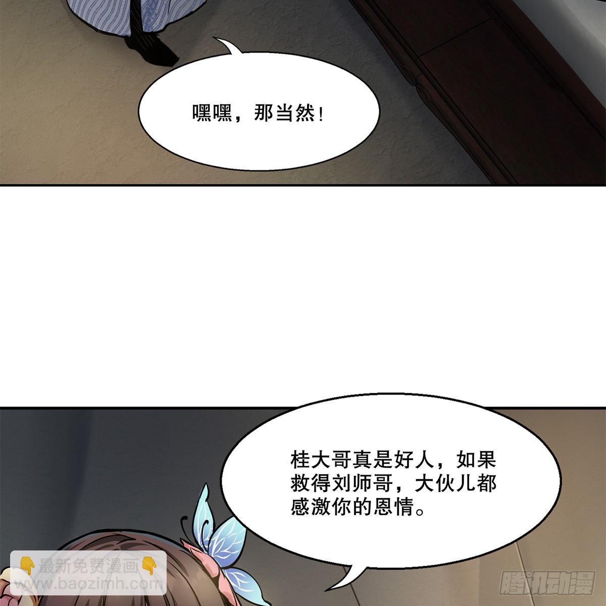第八十五话 以身相报38