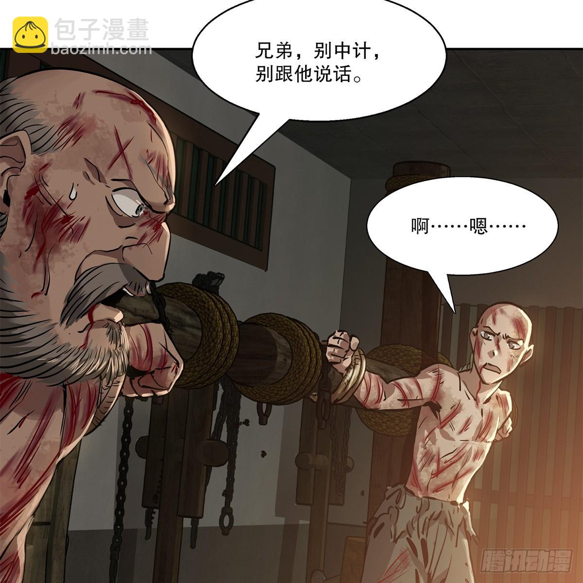 第八十五话 以身相报4
