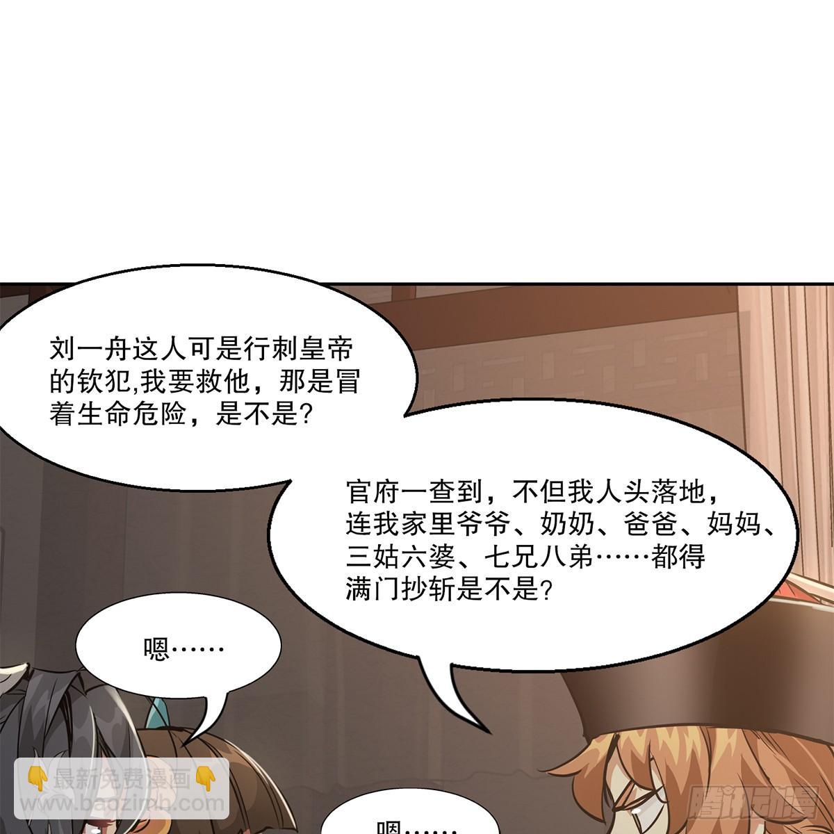 第八十五话 以身相报40
