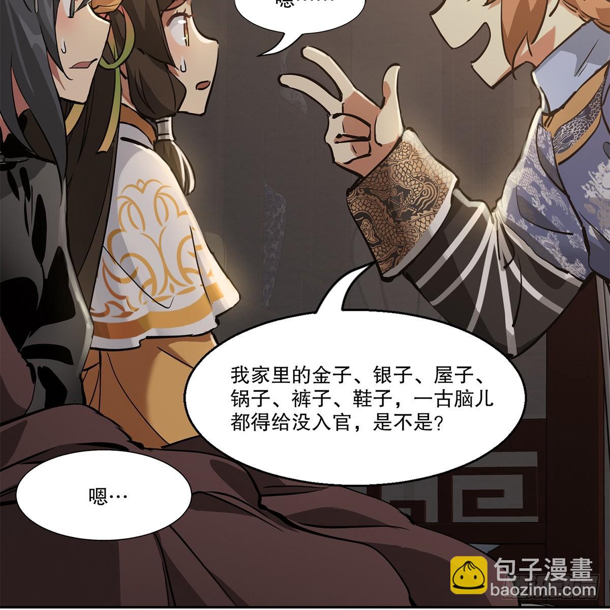 第八十五话 以身相报41
