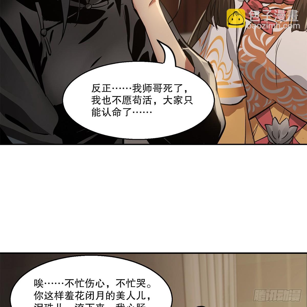 第八十五话 以身相报43