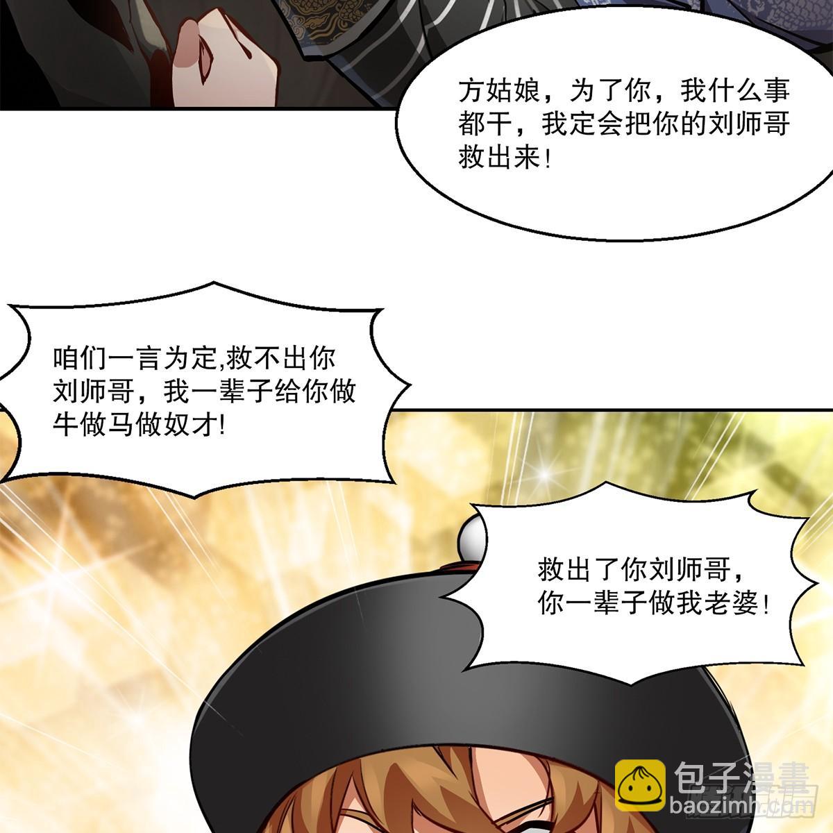 第八十五话 以身相报45