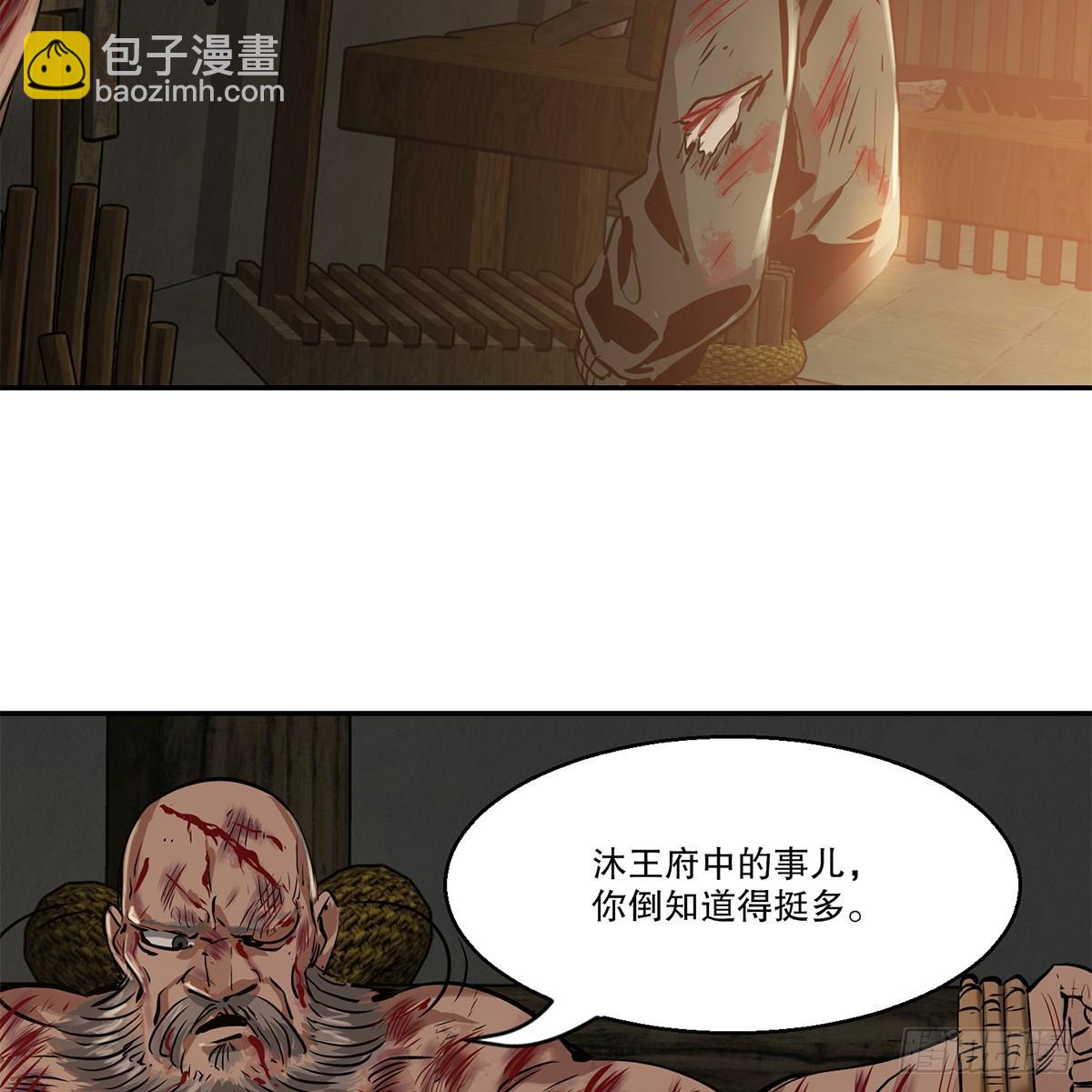 第八十五话 以身相报5