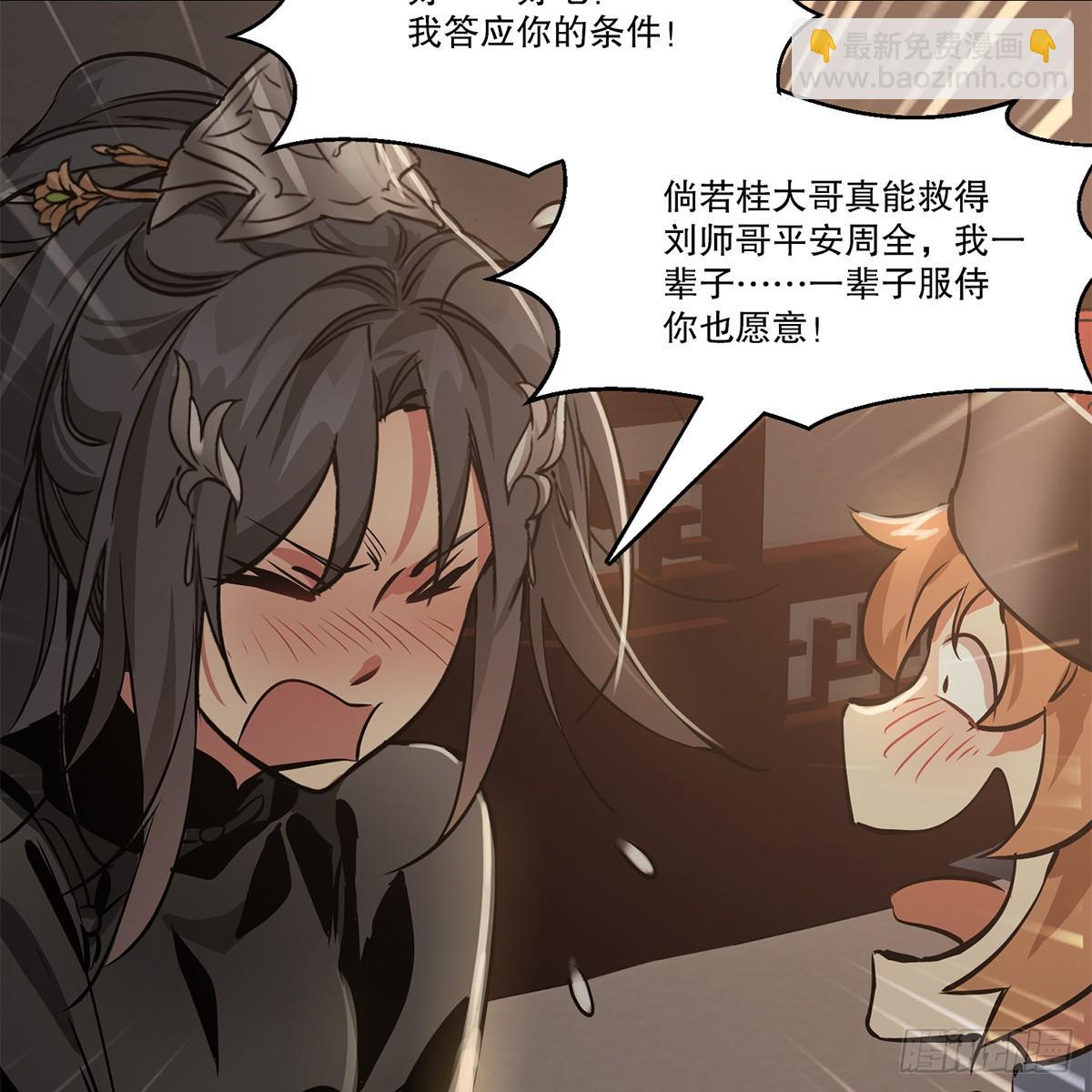 第八十五话 以身相报55